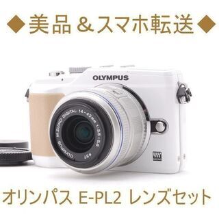 ◆美品＆スマホ転送◆オリンパス E-PL2 レンズセット