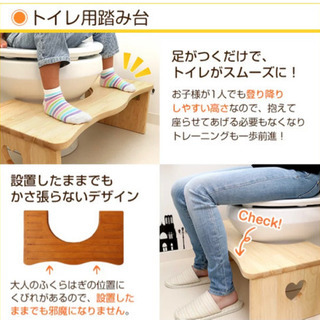 子ども　トイトレ　台　トイレトレーニング　踏み台の画像