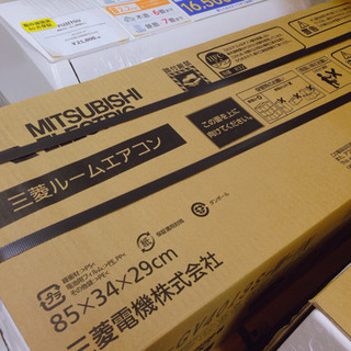 取りに来れる方限定！MITSUBISHI（三菱）のエアコン！