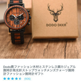 腕時計 ブランド不明の画像