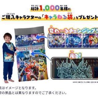 バンダイプレミアム　変わ～る光～る！
キャラねる袋キャンペーン
...