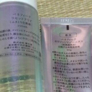 ベネフィークの画像