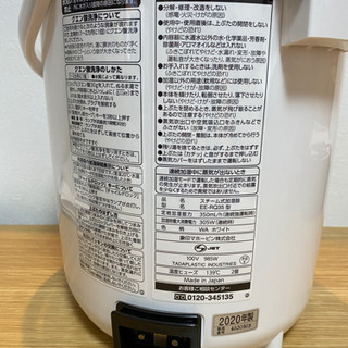 【最新・新品】象印 スチーム式加湿器 EE-RQ35型