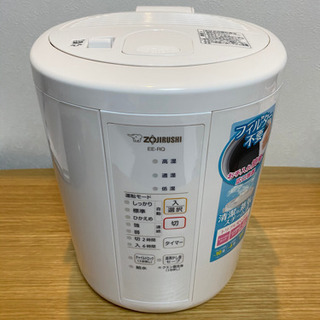 【最新・新品】象印 スチーム式加湿器 EE-RQ35型の画像