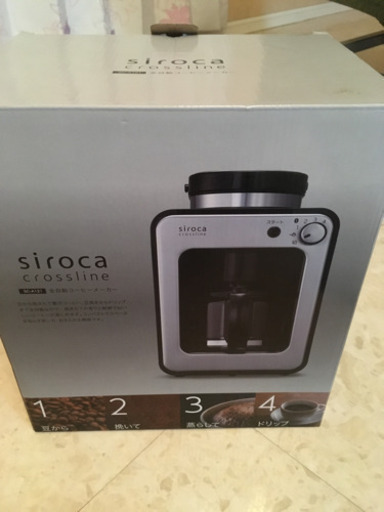 Siroca 全自動コーヒーメーカー