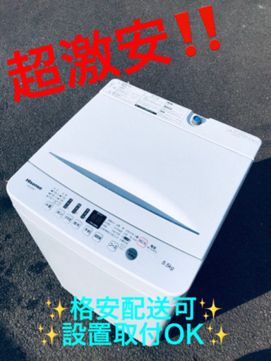 ET1546A⭐️Hisense 電気洗濯機⭐️