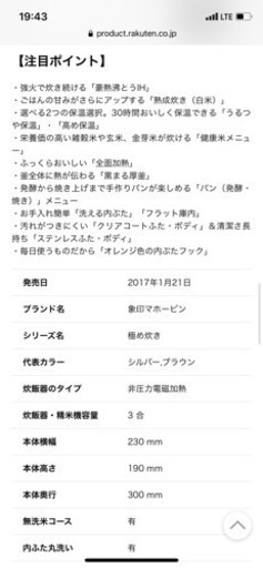【美品】象印　炊飯器　(早めのお取引き希望)
