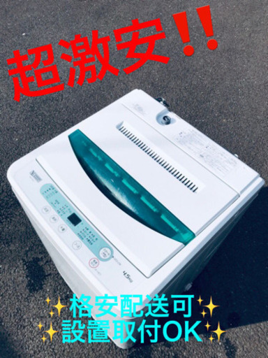 ET1550A⭐️ヤマダ電機洗濯機⭐️