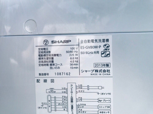 ‼️大容量‼️1549番 SHARP✨電気洗濯機✨ES-GV80M-P‼️