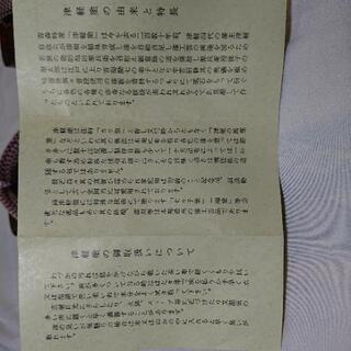 終了】津軽塗りの下駄の画像