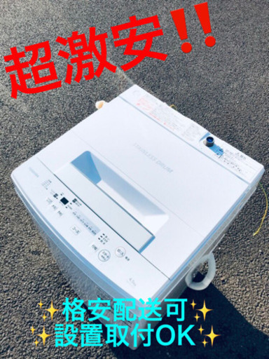 ET1563A⭐ TOSHIBA電気洗濯機⭐️