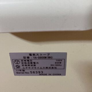 ☆地元のみ☆条件により半額☆YUASA　電気ストーブ☆の画像