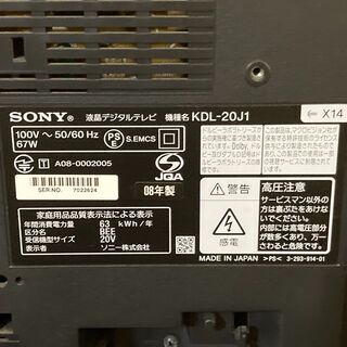 【売約済み】☆地元のみ☆条件により半額☆ソニー　２０インチ　液晶デジタルテレビ　KDL-20J1　０８年製☆B-CASカード無し☆の画像