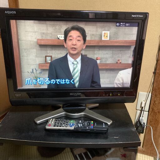 【売約済み】☆地元のみ☆条件により半額☆シャープ　２０インチ　液晶カラーテレビ　LC-20D30　０８年製☆B-CASカード無し