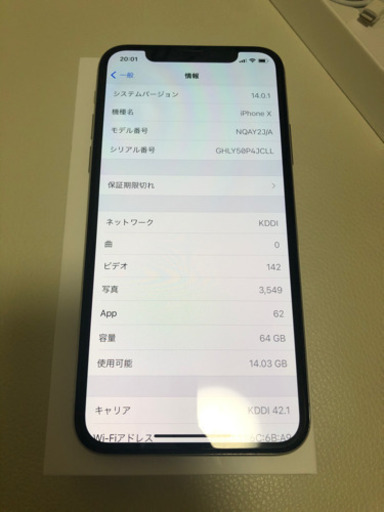 【美品】IPhoneX 64G ホワイト　SIMフリー