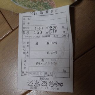 シングルサイズ羽毛布団/カバーありますの画像