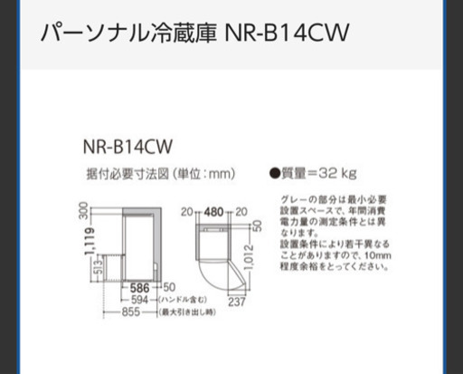 取りに来てくれる方限定！Panasonic 冷蔵庫 