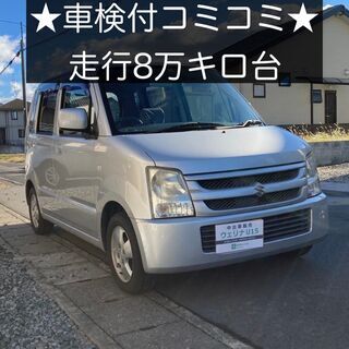 総額5.9万円★走行8万キロ台★Tチェーン★平成18年式 スズキ...