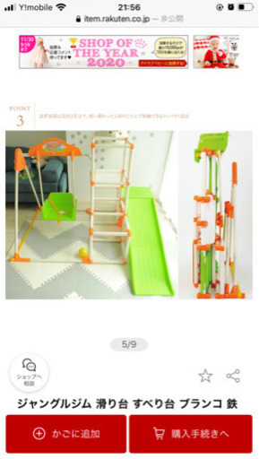 【値下げ】室内用アスレチック＊8500円＊