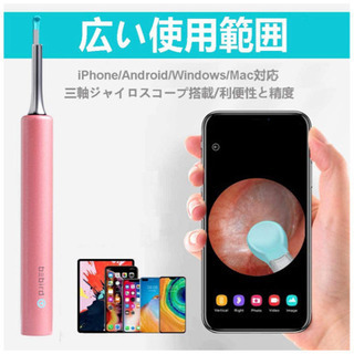 値下げ【新品未開封】電子耳鏡 内視鏡付き 多機能 耳、鼻、口腔ケア 耳かきスコープ  耳掃除 耳垢クリーニング 高画質 720P HD 200万画素 3.9mm超小型医療レベルレンズ IPX67防水 3軸ジャイロスコープ搭載 iPhone/Android/Windows/Mac対応 「アップグレード版 無線WIFI接続」 (ピンク)の画像