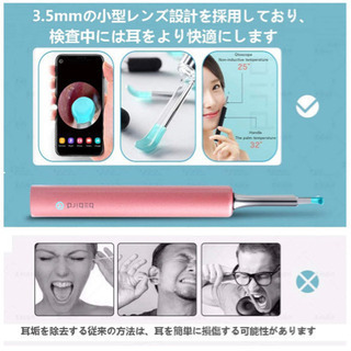 値下げ【新品未開封】電子耳鏡 内視鏡付き 多機能 耳、鼻、口腔ケア 耳かきスコープ  耳掃除 耳垢クリーニング 高画質 720P HD 200万画素 3.9mm超小型医療レベルレンズ IPX67防水 3軸ジャイロスコープ搭載 iPhone/Android/Windows/Mac対応 「アップグレード版 無線WIFI接続」 (ピンク)の画像
