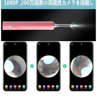 値下げ【新品未開封】電子耳鏡 内視鏡付き 多機能 耳、鼻、口腔ケア 耳かきスコープ  耳掃除 耳垢クリーニング 高画質 720P HD 200万画素 3.9mm超小型医療レベルレンズ IPX67防水 3軸ジャイロスコープ搭載 iPhone/Android/Windows/Mac対応 「アップグレード版 無線WIFI接続」 (ピンク)の画像
