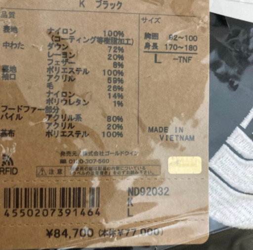 最新 ノースフェイス アンタークティカパーカ (K) 新品未使用 L size
