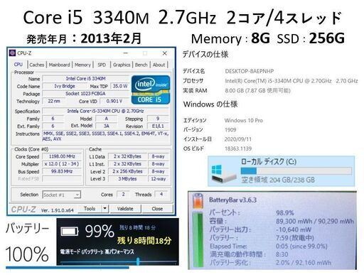 【商談中】Let’s note CF-SX2 i5 2.7G SSD:256G Mem:8G Office 2019 1600x900
