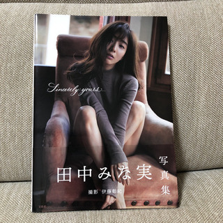 「Sincerely yours...」伊藤彰紀 / 田中みな実