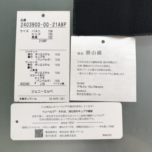 大きいサイズ(4L)フォーマルスーツ