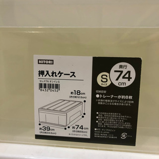 押入れケース×3の画像