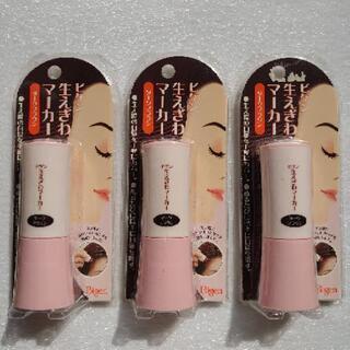 新品✨3本セット✨ビゲン生え際マーカー✨ダークブラウン