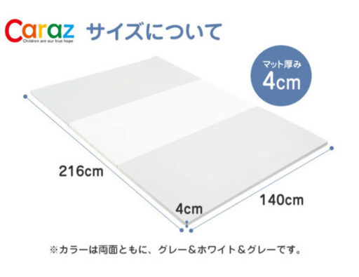 Carazカラズプレイマット