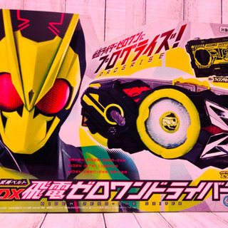 【新品 未開封】変身ベルト DX飛電 ゼロワンドライバー