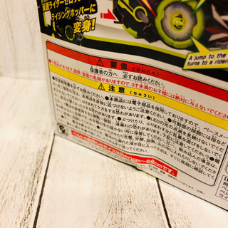 【新品 未開封】変身ベルト DX飛電 ゼロワンドライバーの画像