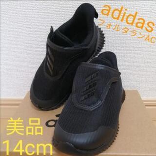 ○●adidas○●14cm○●フォルタランAC○●着用１回○●美品
