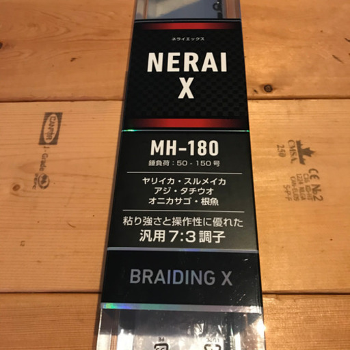 ダイワ　ネライX mh-180