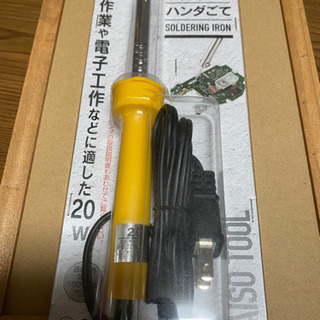 【お取引中】ダイソーのハンダごて