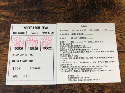 美品　ニトリ N ステイン 120 BR デスク