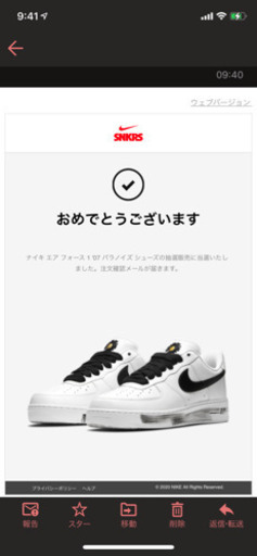 ナイキ NIKE × ピースマイナスワン Peaceminusone ■ AIR FORCE 1 07 PARANOISE AQ3692-001 エア フォース パラノイズ スニーカー 12089