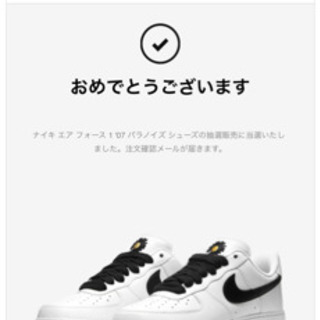 ナイキ NIKE × ピースマイナスワン Peaceminusone ■ AIR FORCE 1 07 PARANOISE AQ3692-001 エア フォース パラノイズ スニーカー 12089