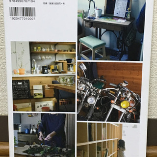 茨城の住まいと暮らしかたの画像