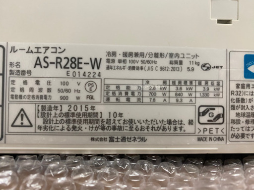 ?FUJITSU 2015年製2.8Kw8畳〜10畳用?取り付け工事込み‼️