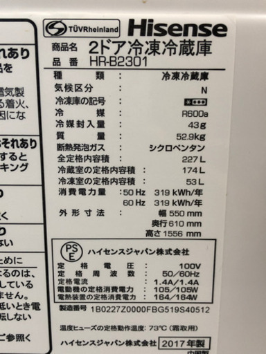 Hisense 冷蔵庫