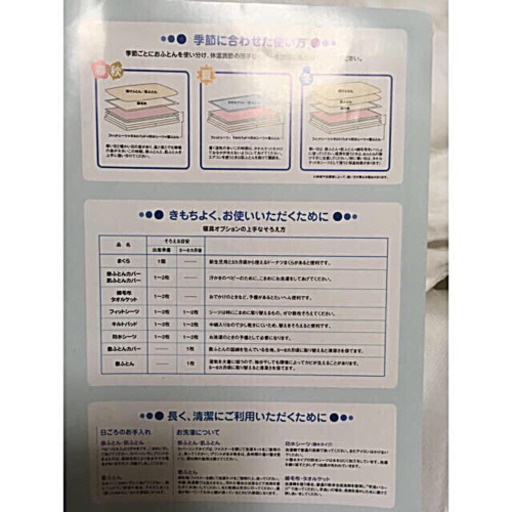 お値下げ！お早い方優先☆美品！コンビ☆可愛いクマさん柄☆布団シーツ類11点セット