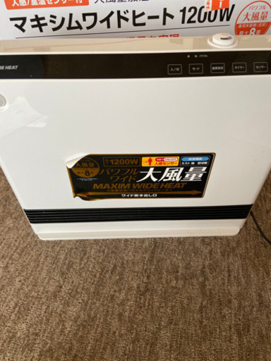 マキシムワイドヒート