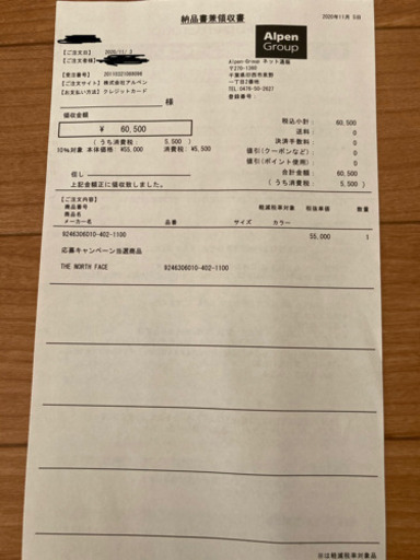 バルトロライトジャケット　UB 2020