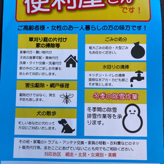 除雪、排雪予約承り中！