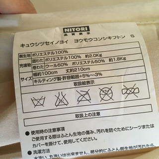 【引っ越し直前最終値引き】シングル敷布団3点セットの画像