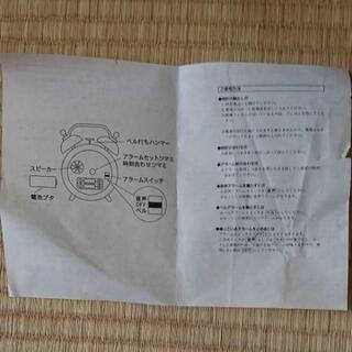 広末涼子 非売品 ヒロスエおしゃべり目覚まし時計の画像